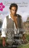 [Regency Silk & Scandal 08] • La Vendetta Dello Zingaro